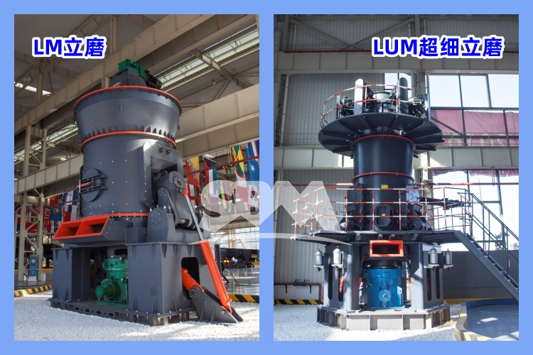 滑石立磨的出料細度、每小時產量多少