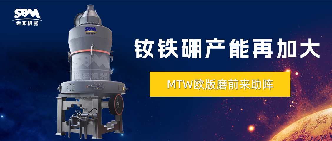 持續信賴與復購 | 上海世邦歐版磨粉機推動釹鐵硼廢料循環利用，助力產能再新高！