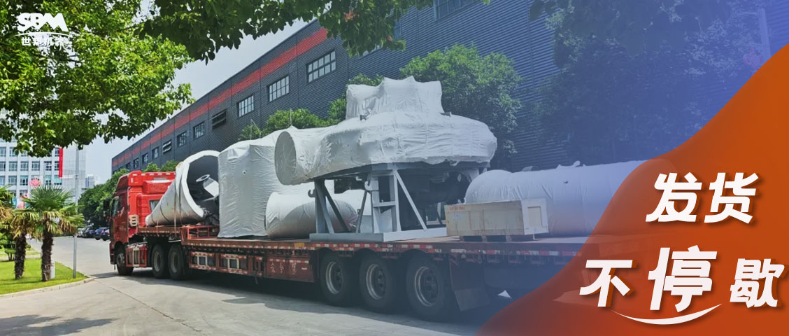 整裝待發(fā)啟新程 | 上海世邦發(fā)貨不停歇，匠心服務守護設備全生命周期